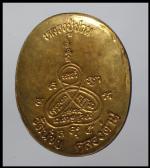 เหรียญหลวงพ่อปาน(1583 ) #2